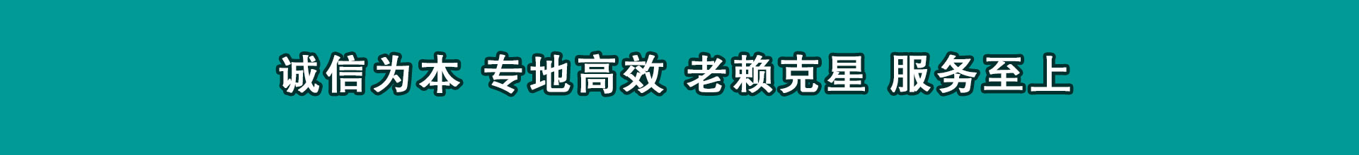 清流要钱公司